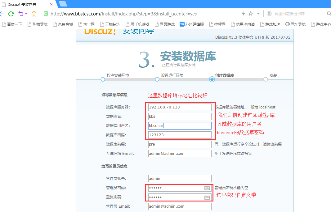 Apache2.4.37+mysql5.7+PHP7.31最新版LAMP架构+Discuz论坛