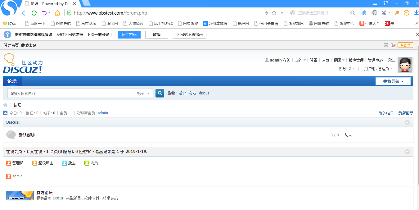 Apache2.4.37+mysql5.7+PHP7.31最新版LAMP架构+Discuz论坛