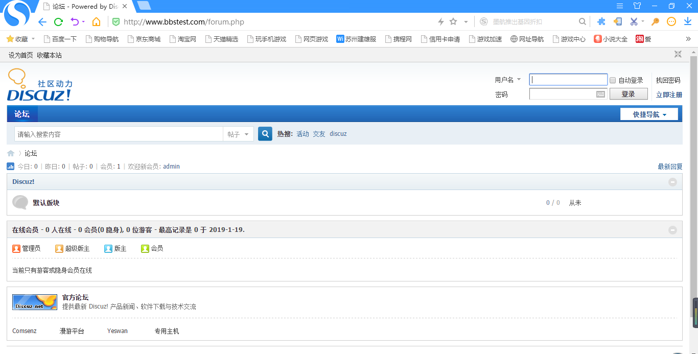 Apache2.4.37+mysql5.7+PHP7.31最新版LAMP架构+Discuz论坛