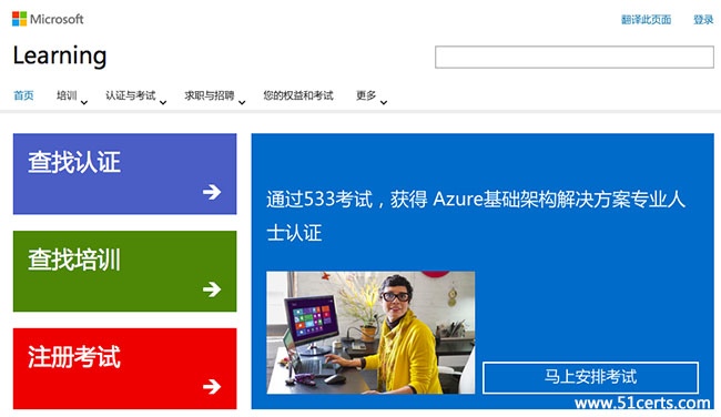 微软考试券 微软认证报名优惠券预约考试券,MCSE,MCSA,MCITP,MCP