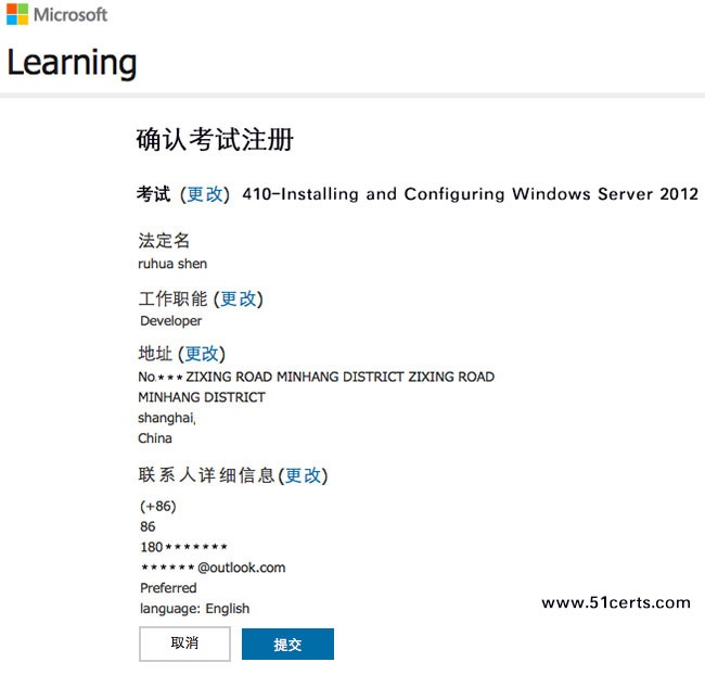 微软考试券 微软认证报名优惠券预约考试券,MCSE,MCSA,MCITP,MCP