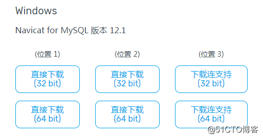 MySQL的安装及其工具Navicat for MySQL的安装