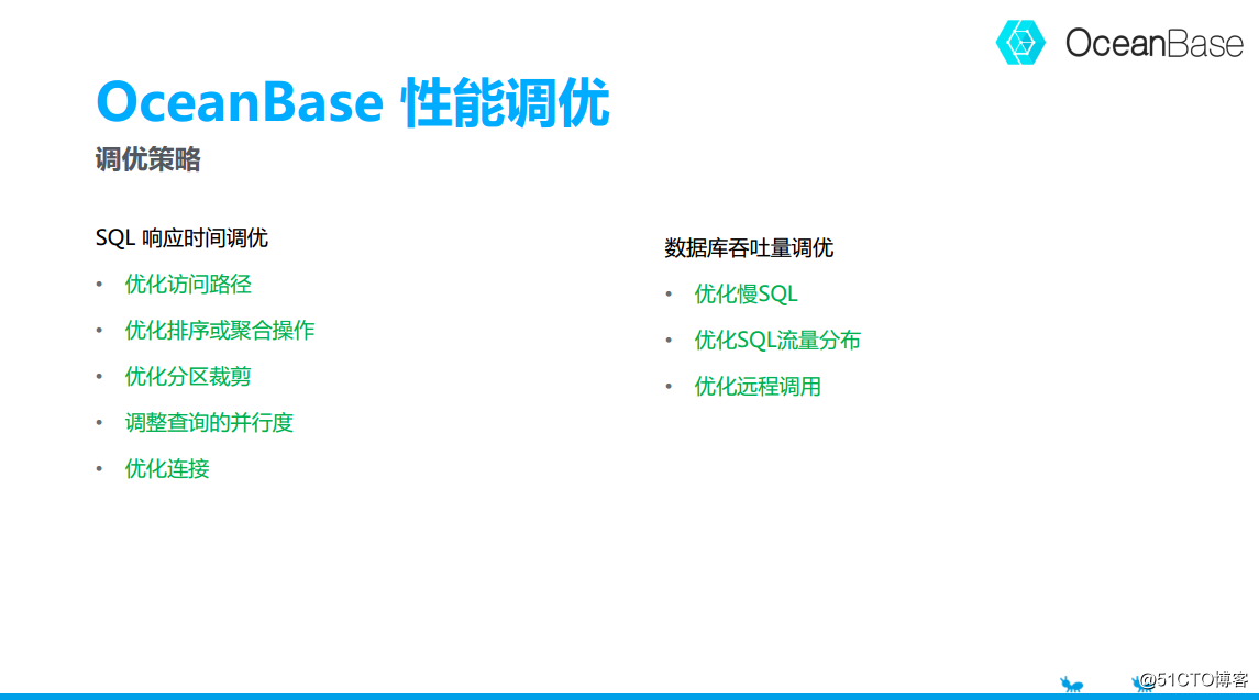蚂蚁金服庆涛：OceanBase支撑2135亿成交额背后的技术原理