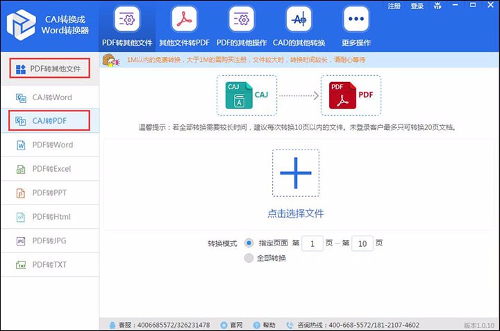 CAJ怎么转换成PDF，这个方法看一次就会