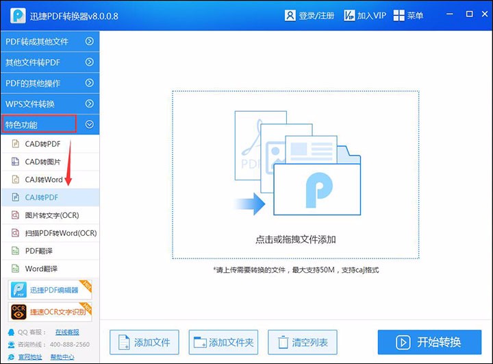 CAJ怎么转换成PDF，这个方法看一次就会