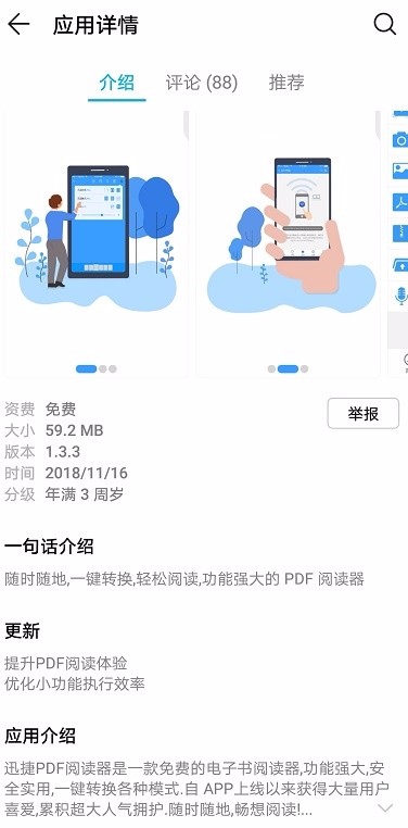 多张图片合并为一个PDF文件方法