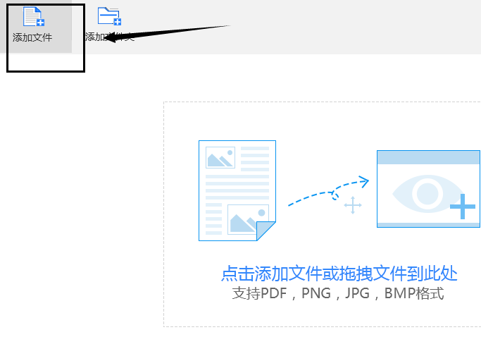 轻松将图片转文字的教程