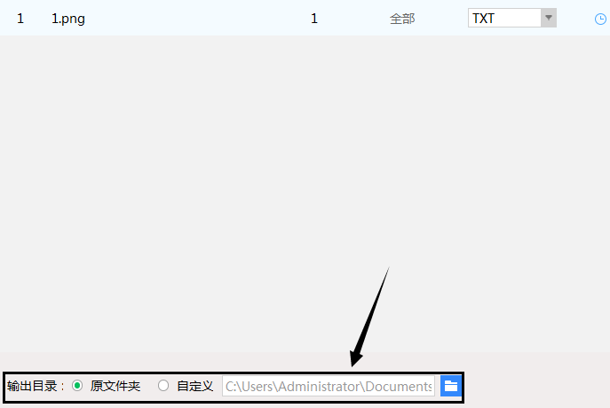 轻松将图片转文字的教程