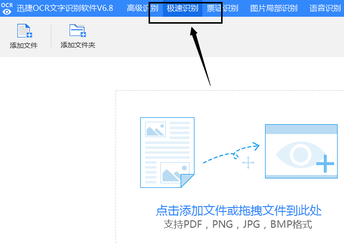 轻松将图片转文字的教程