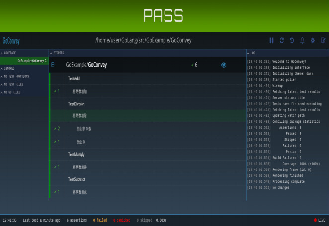 Go语言开发（十九）、GoConvey测试框架
