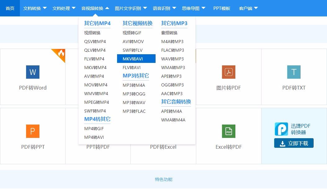 MKV怎么转AVI格式？转换的简单方法介绍