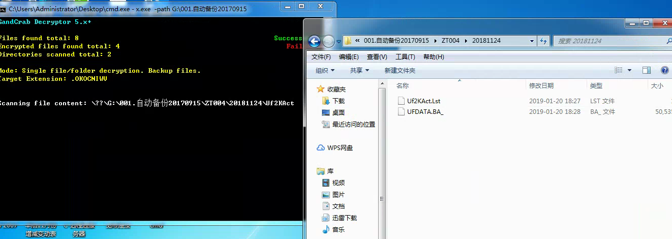 怎么删除GANDCRAB V5.1病毒解密http://gandcrabmfe6mnef.onion