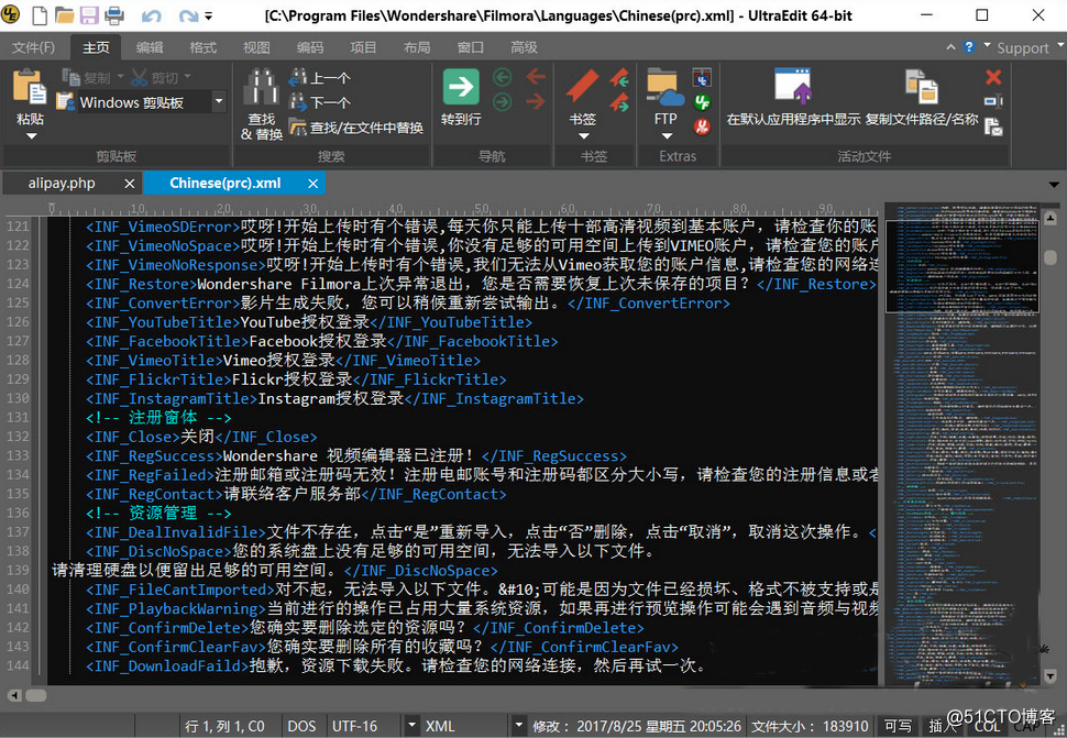 UltraEdit 25.20.0.156 中文破解版 — 文本代码编辑工具