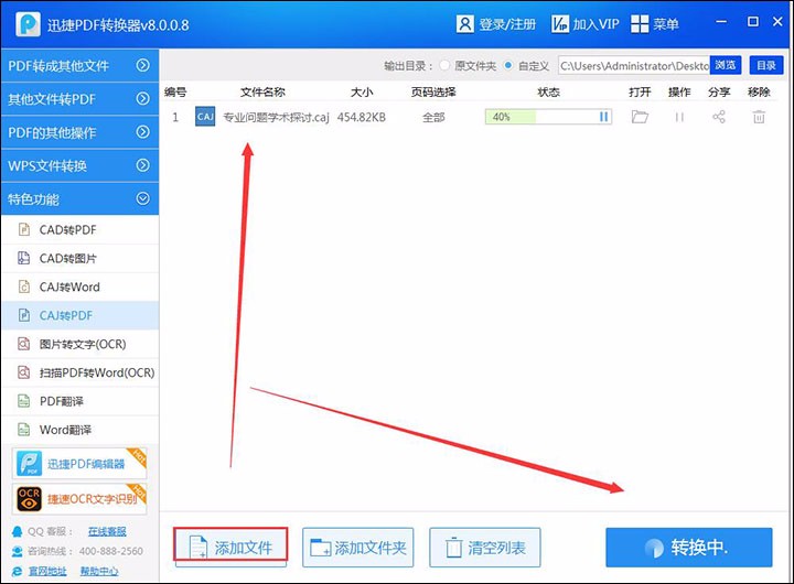 CAJ怎么转换成PDF，这个方法看一次就会