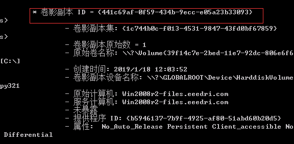 Windows 2008R2 删除 Windows Server Backup 备份副本