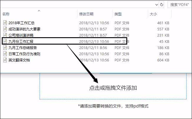 怎么给工作中重要的pdf文件加密