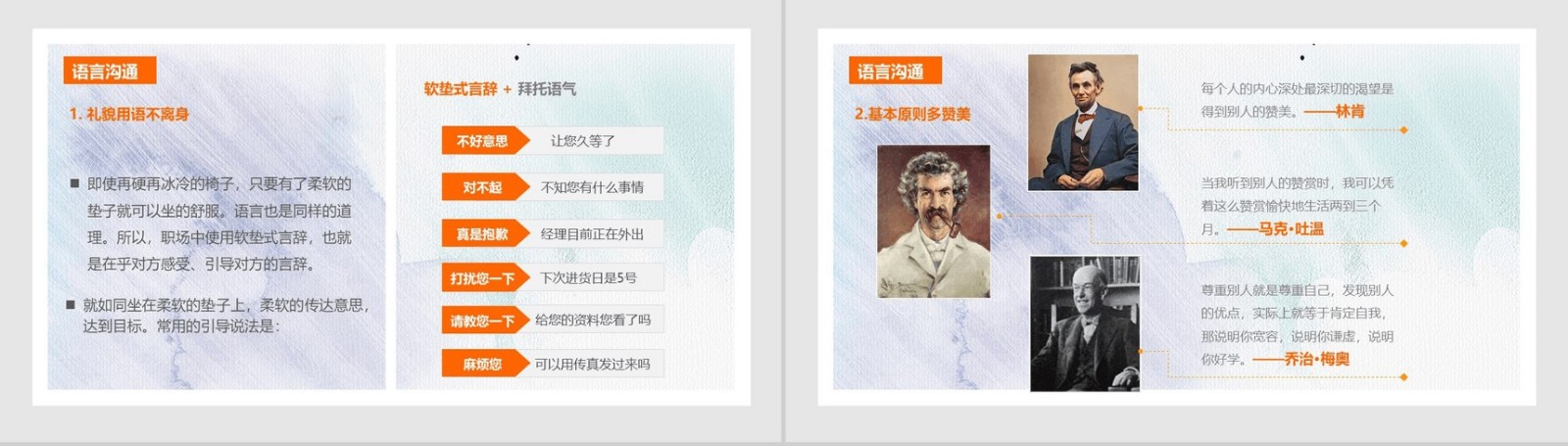 礼仪PPT，这是一堂值得学习的教学课件