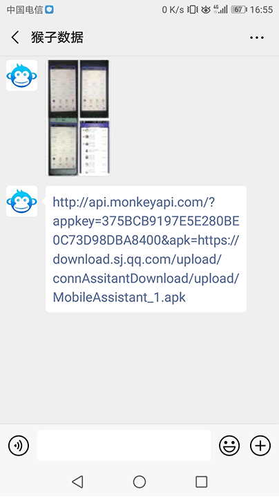 猴子数据简单实现在微信中直接下载apk