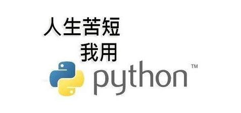 2019Python开发学习路线（初级入门）