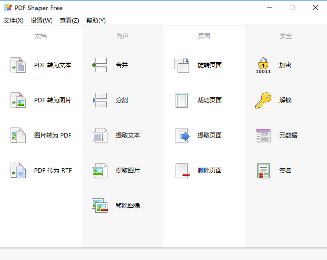 PDF怎么提取页面？分享PDF页面提取方法