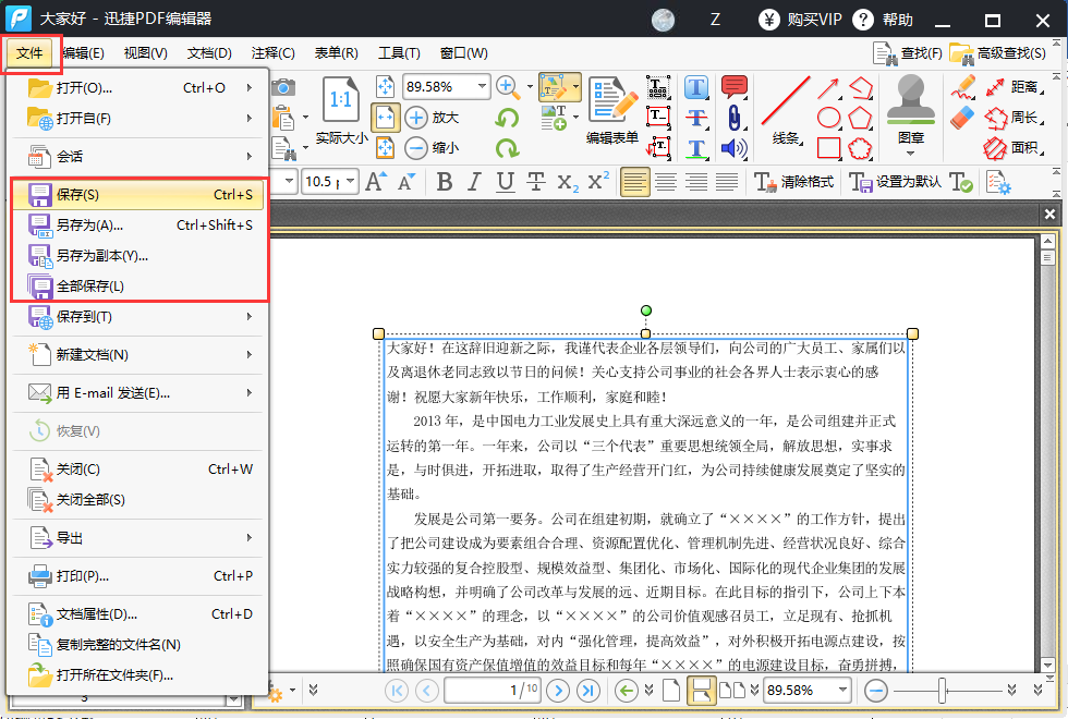 PDF文件怎么修改，轻松提高工作效率