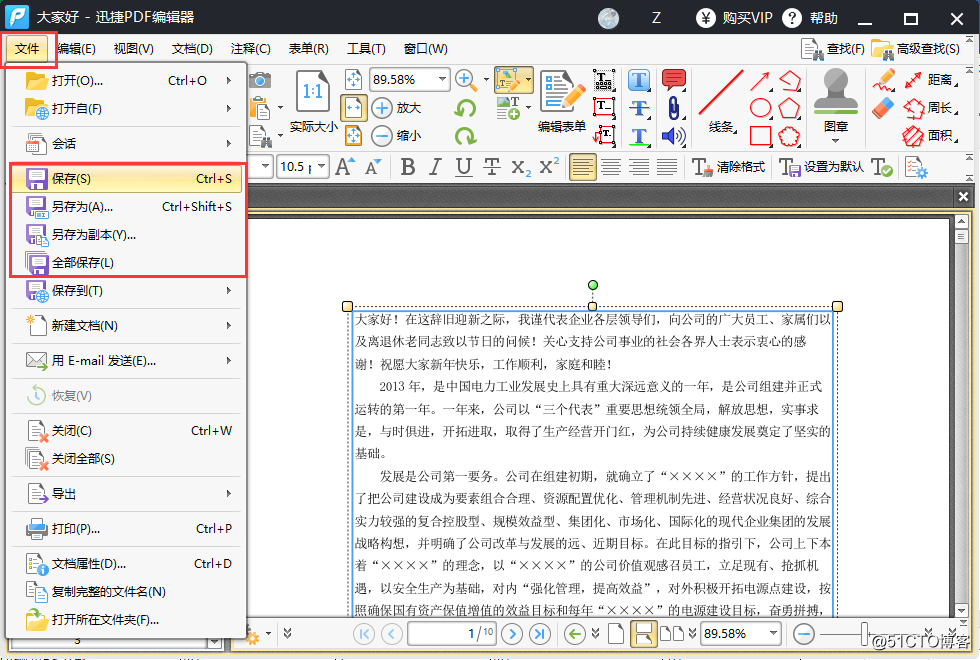 PDF文件怎么修改，轻松提高工作效率