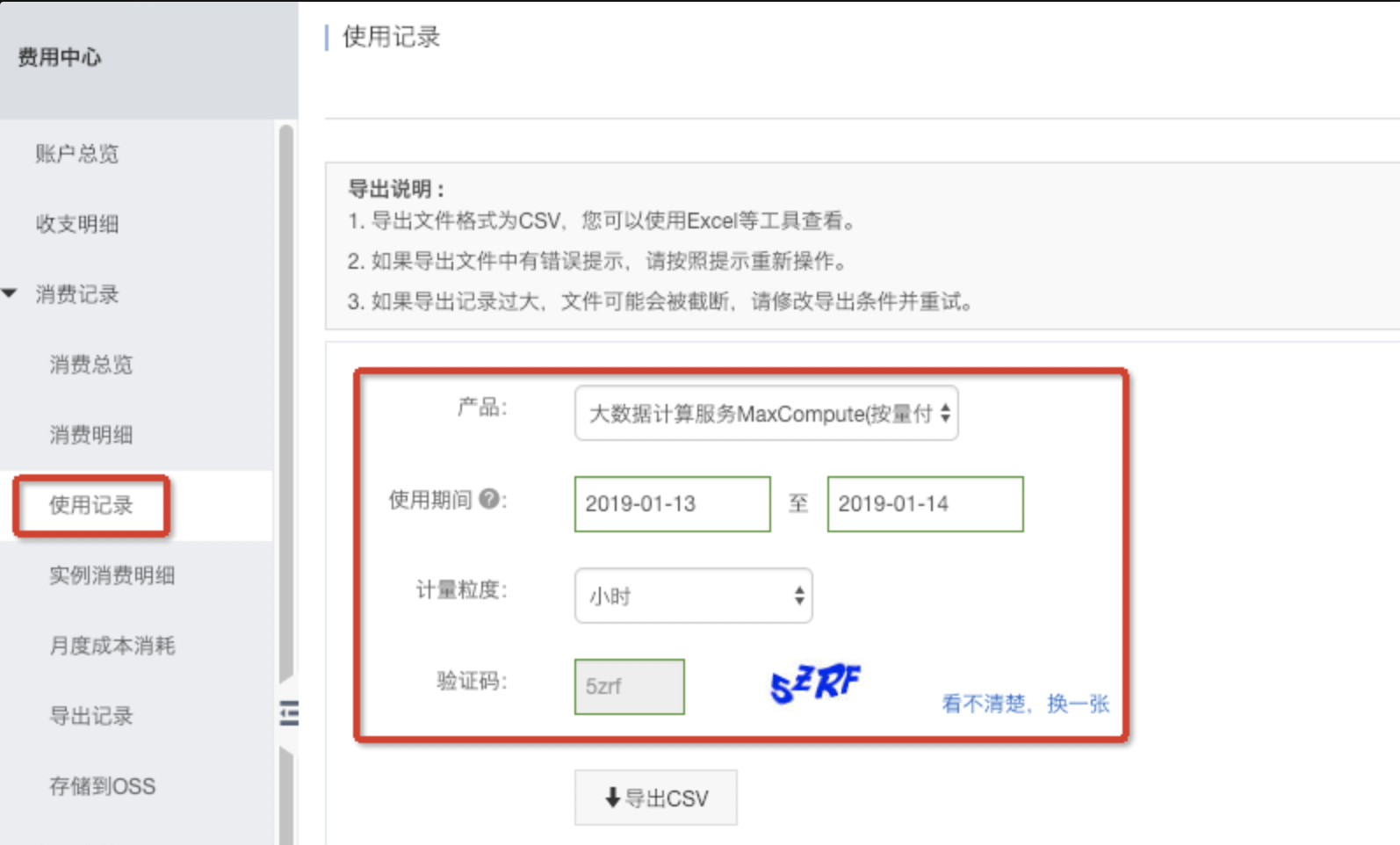 21分钟教会你分析MaxCompute账单