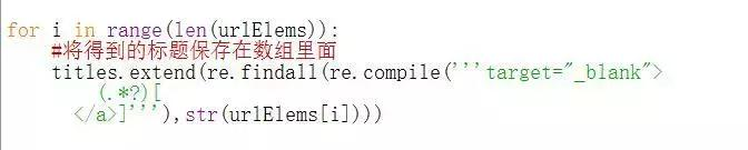 用Python爬取豆瓣Top250的电影标题