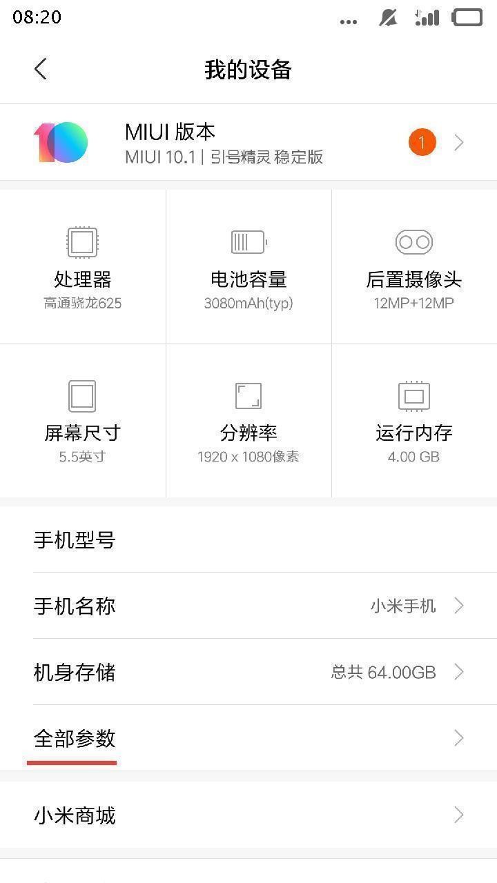 (最简单)MIUI7系统的usb调试模式在哪里打开的流程