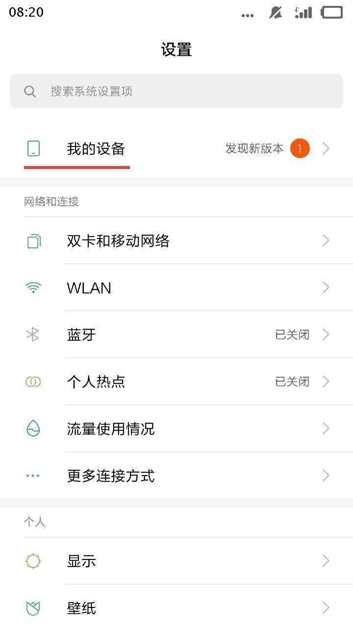 (最简单)MIUI7系统的usb调试模式在哪里打开的流程