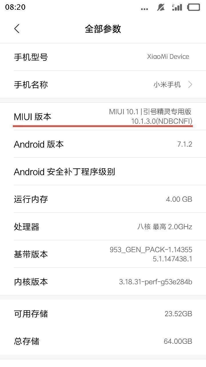 (最简单)MIUI7系统的usb调试模式在哪里打开的流程