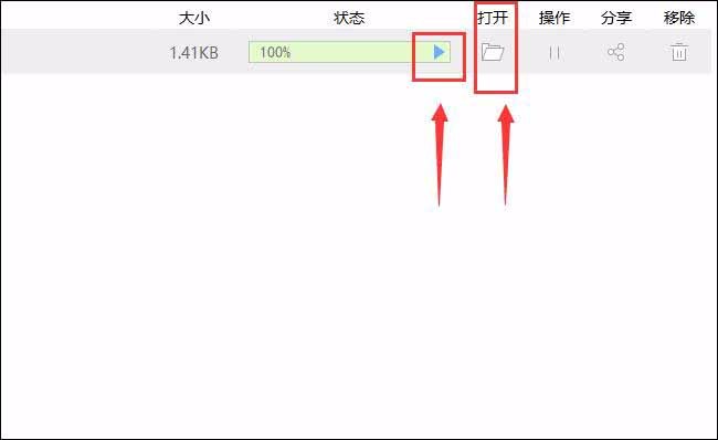 文字转语音文件的两种方法