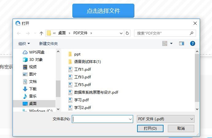 教你将PDF文件旋转的方法