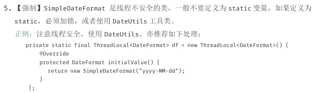 为什么阿里巴巴禁止把SimpleDateFormat定义为static类型的？