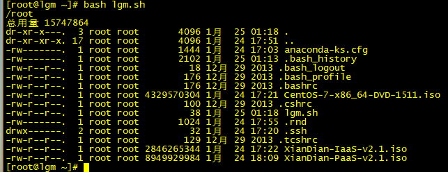 Linux进阶第七天