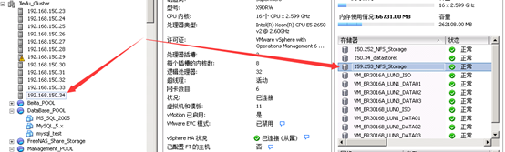 VMware vSphere 4.0平台虚机迁移至VMware vSphere 6.0平台方法