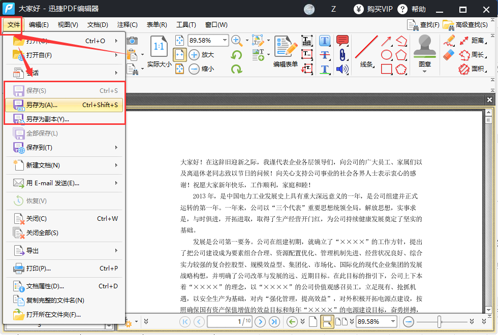 PDF怎么删除空白页，PDF删除空白页的方法