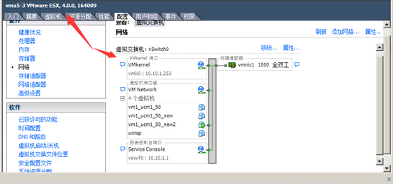 VMware vSphere 4.0平台虚机迁移至VMware vSphere 6.0平台方法