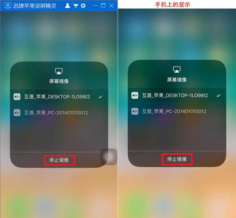 IphoneX怎么投影电脑 苹果X投屏教程