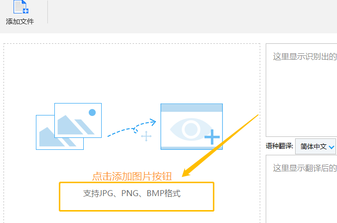 快速将图片转文字的方法，超实用的小技巧