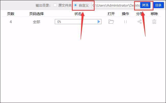 Word怎么转成pdf格式，word转pdf的小技巧