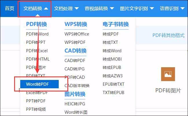 Word怎么转成pdf格式，word转pdf的小技巧