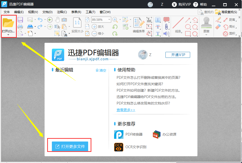 如何拆分PDF，PDF拆分成多个PDF的方法