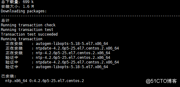 Centos7 DNS主从同步
