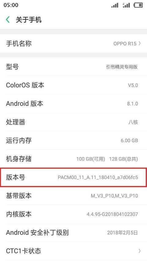 OPPO A5在哪里开启usb调试模式的完美方法