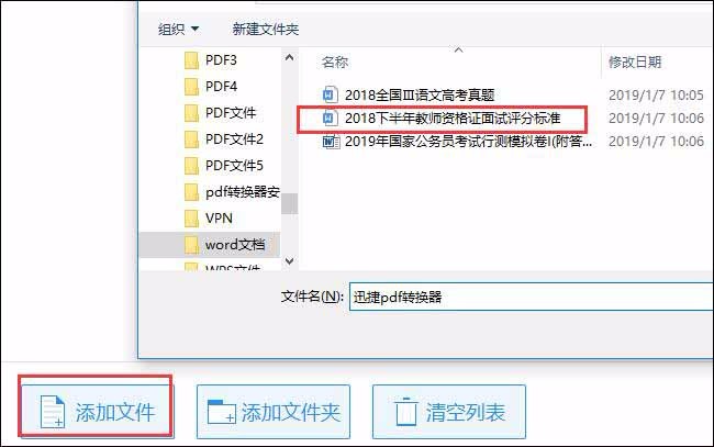 Word怎么转成pdf格式，word转pdf的小技巧