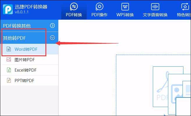 Word怎么转成pdf格式，word转pdf的小技巧