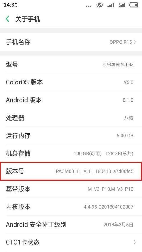 OPPO R11s Plus在哪里开启usb调试模式的完美教程