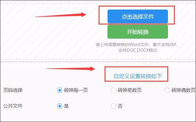 Word怎么转成pdf格式，word转pdf的小技巧