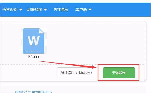 Word怎么转成pdf格式，word转pdf的小技巧